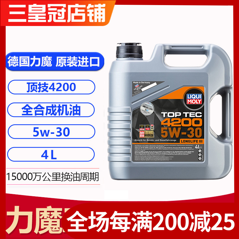 力魔42001.4T机油5w30EA888EA211