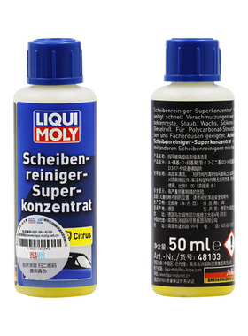 防伪查验正品德国力魔浓缩玻璃水(1:100) 雨刮精 LM1517套装48103