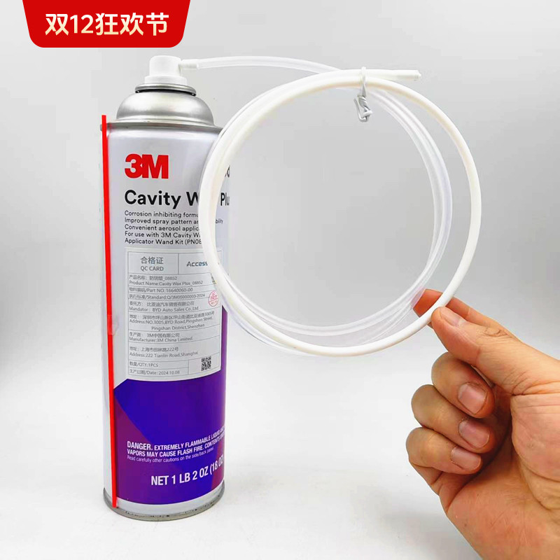 3M防锈蜡08852空腔蜡内腔蜡奔驰