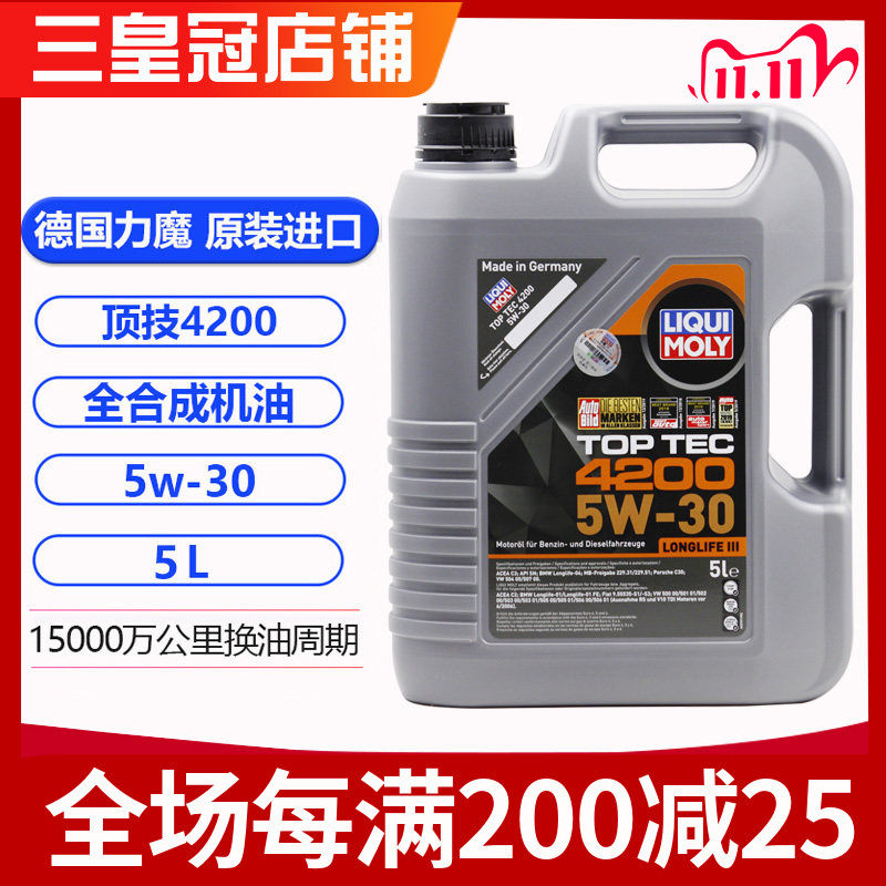 汽柴机油通用长效型德国力魔4200顶技5W30全合成机油5L涡轮8973