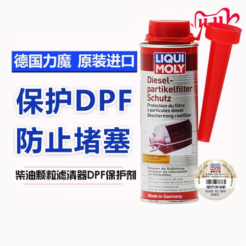 力魔柴油颗粒捕捉器添加剂除积碳