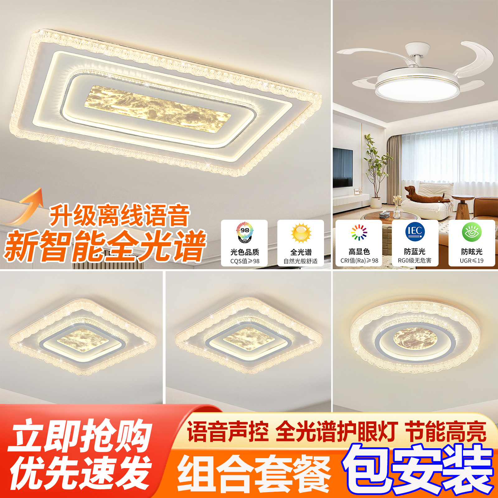 客厅主灯led吸顶灯新款护卧室房间顶灯简约现代大气灯具全屋套餐