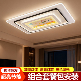 广东中山全屋套餐灯具新款 客厅led大灯吸顶灯大厅房间吸顶卧室灯