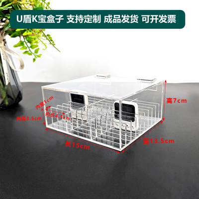 有机玻璃透明定做收纳格子盘U盘