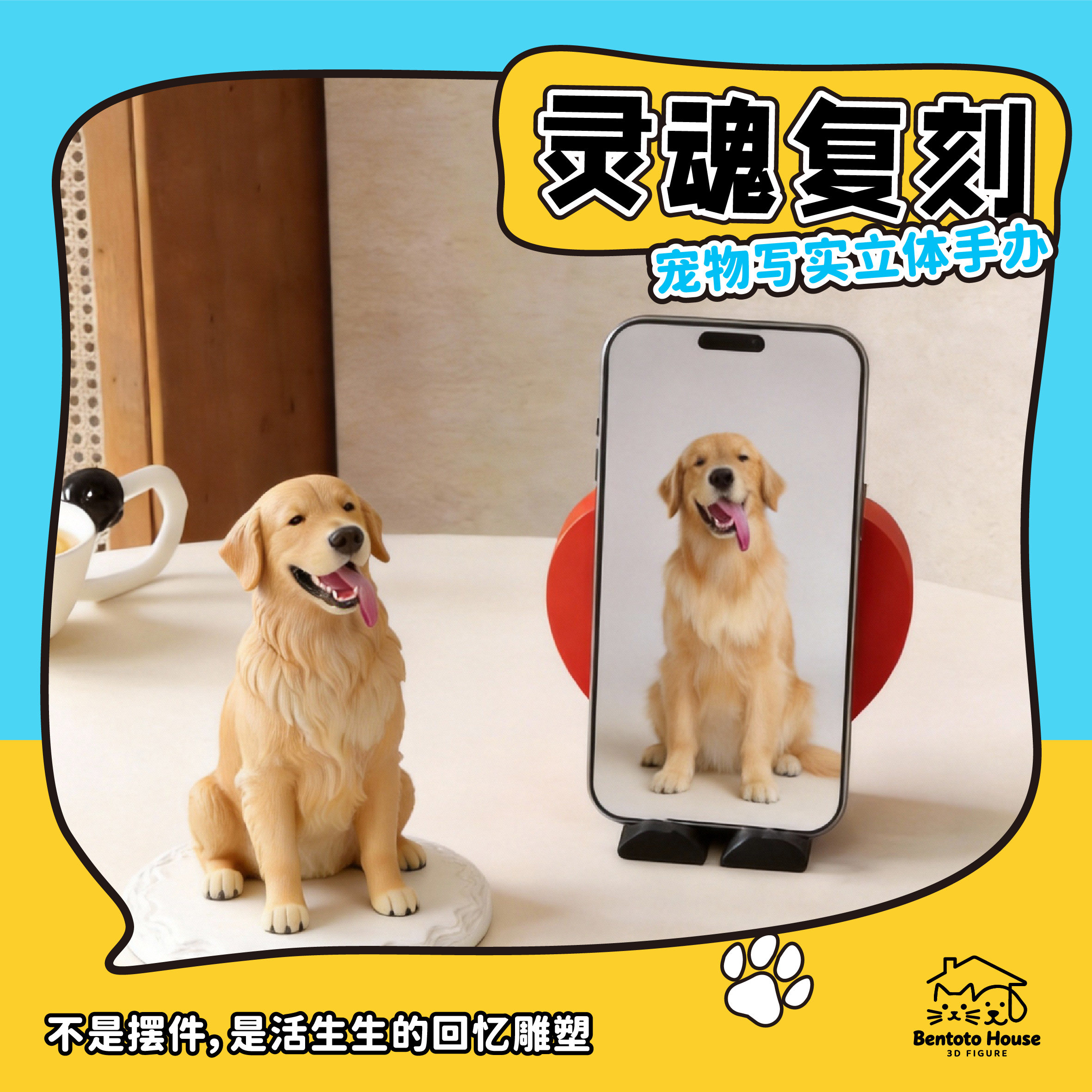 本朵爱舍 定制仿真写实立体手办 · 宠物猫咪狗狗纪念创意礼物,个性定制/设计服务/DIY,3D打印/定制,淘宝优惠券,粉丝福利购,淘宝优惠卷