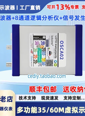 LOTOINS  OSCA02 数字示波器手持便携式逻辑分析仪2通道PWM频谱仪