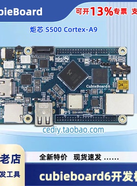cubieboard6开发板 炬芯S500四核 Cortex-A9 Android5.1 OpenGL
