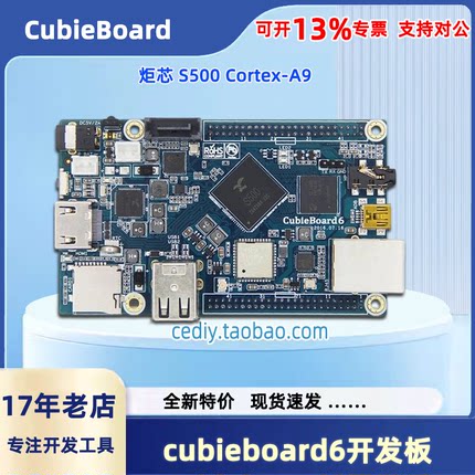 cubieboard6开发板 炬芯S500四核 Cortex-A9 Android5.1 OpenGL