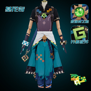 新款 北水商贸奇服原神纳塔新角色基尼奇cosplay二次元扮演服