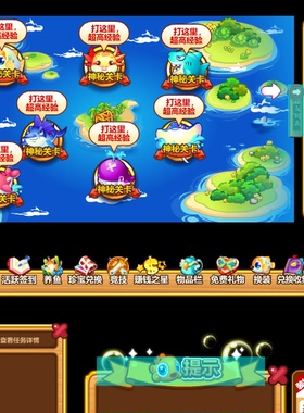 falsh 矢量游戏 主界面 大地图 岛屿icon 好友界面源文件素材