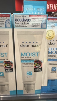 3月2号发货 泰国Clear nose水24小时保湿乳液清爽不油腻120毫升