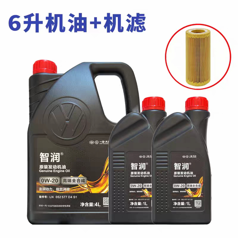 迈腾CC揽巡揽境智润020机油