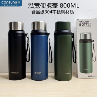 800HK泓宽便携壶304不锈钢保温杯男大容量户外女便携水杯 先行CSB