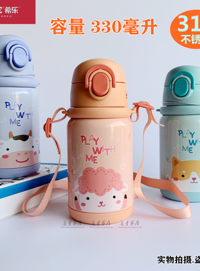 希乐XB-20106儿童保温杯吸管316不锈钢杯宝宝幼儿园学生背带水壶