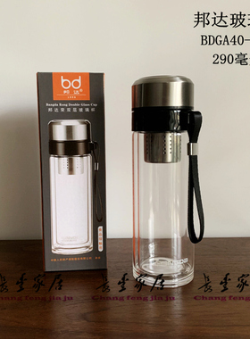 邦达荣双层玻璃杯BDGA40-C29男女士家用办公室泡茶杯户外便携水杯