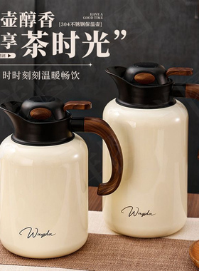 WAYSDA保温壶304不锈钢大容量水壶商务办公咖啡壶家用泡茶热水壶