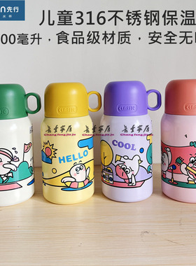 先行保温杯316不锈钢吸管水杯CSE-500DD儿童户外便携壶小学生杯子