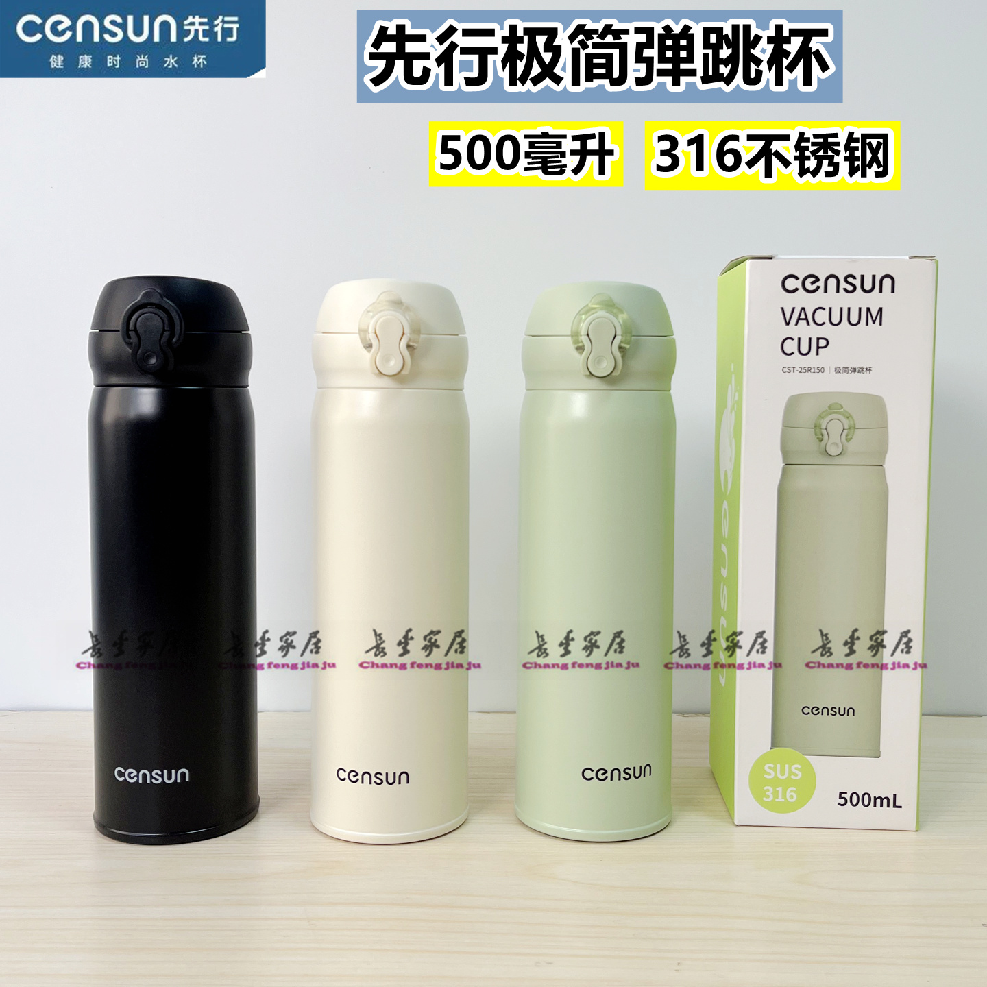 先行保温杯极简弹跳杯男女士户外便携316不锈钢学生上学专用水杯