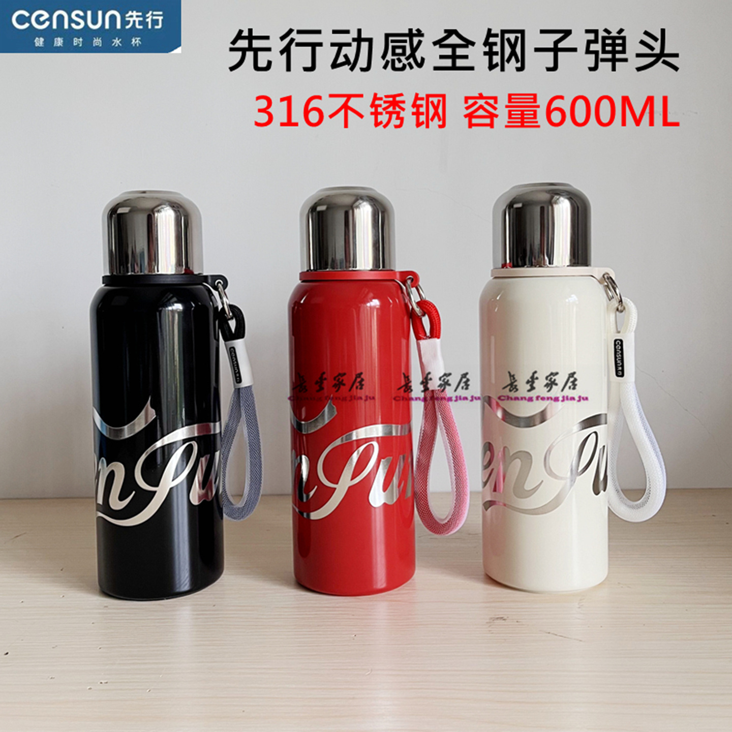 先行保温杯316不锈钢学生水杯