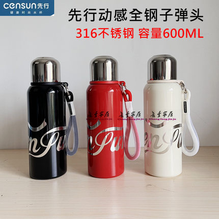 先行动感全钢子弹头CSB-600DG男女大容量316不锈钢学生便携水壶