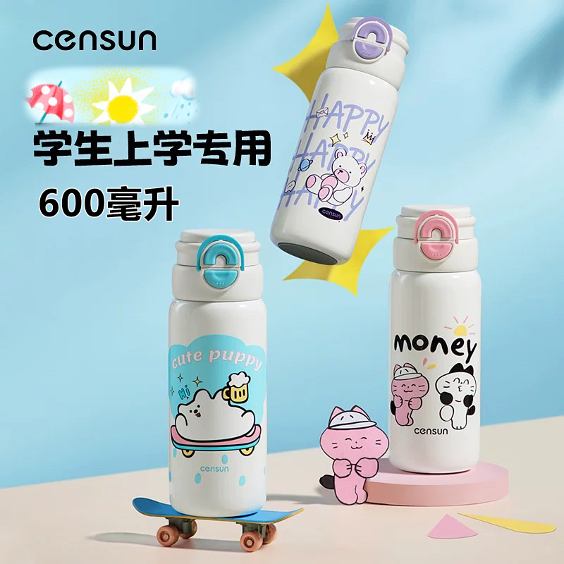 先行保温杯宠物系列双饮杯CSE-241860学生316不锈钢吸管水杯便携