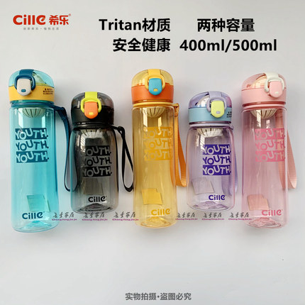 希乐tritan水杯XL-2117儿童学生水杯时尚可爱男女便携运动塑料杯