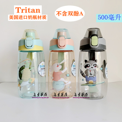 SHOTAY尚泰弹跳盖水杯SM-6981/6982儿童学生可爱Tritan塑料太空杯