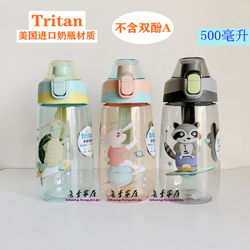 SHOTAY尚泰弹跳盖水杯SM-6981/6982儿童学生可爱Tritan塑料太空杯