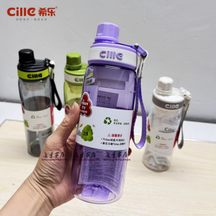 希乐水杯XL 男女大容量儿童便携tritan食品级塑料杯 2415学生夏季