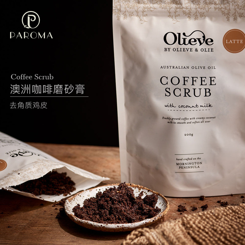 全身大扫除! 澳洲原装Olieve&olie有机咖啡磨砂膏 去角质滋润保湿