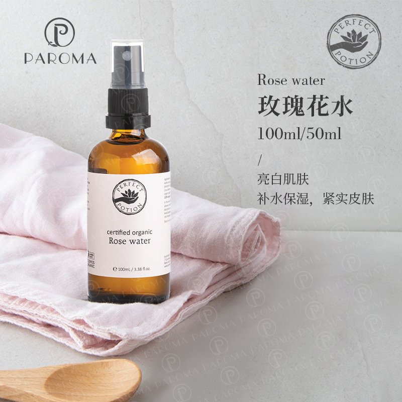 现澳洲优方有机玫瑰保湿花水