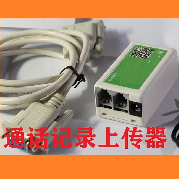 座机固话通话记录上传串口来电显示去电拨号摘机检测传统数据PSTN