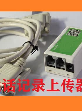 座机固话通话记录上传串口来电显示去电拨号摘机检测传统数据PSTN