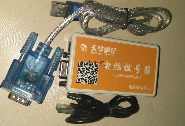 电脑串口平板蓝牙自动拨号