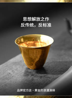 【痣·超薄主人杯】拒绝约定熟成的器皿标准 达达主义废土诧寂杯