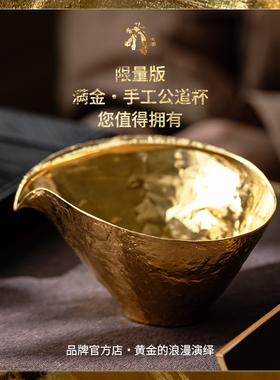 限量定制款  7-15天【停顿薄胎公道杯】