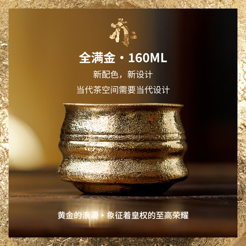 160ML·大容量薄胎主人杯