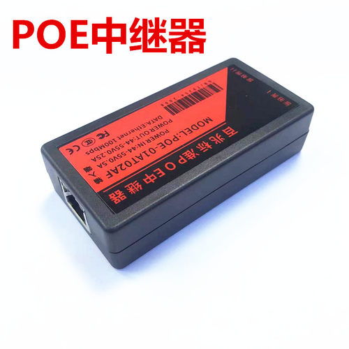 POE中继器 poe分口1进2出百兆延长1网线走2个摄像头