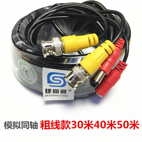 监控线同轴模拟线老式摄像头线