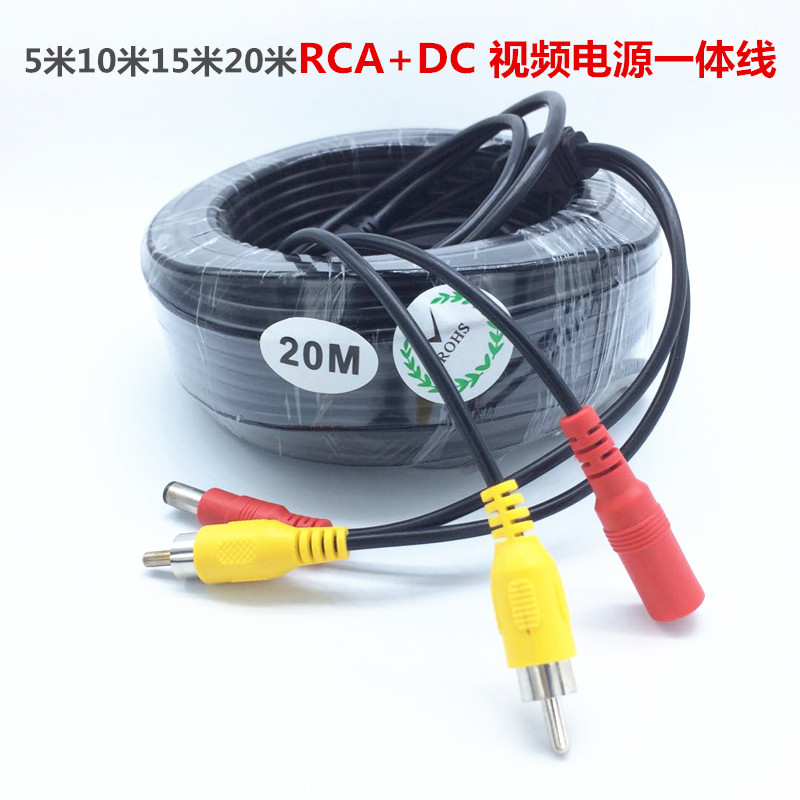 5-50米RCA+DC车载收割机摄像头视频电源一体成品线监控客车AV+DC