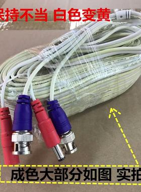 清仓去库存15米视频电源一体同轴线监控组合线白色变黄微瑕疵模拟