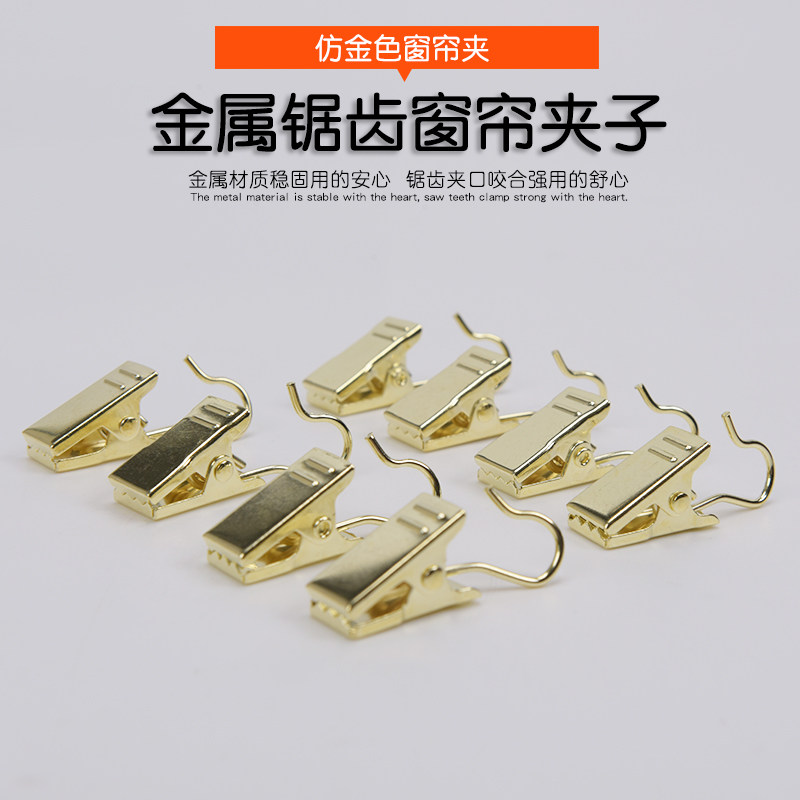 金色窗帘夹子挂钩夹窗帘扣窗帘环配件窗帘辅料宿舍夹子金属夹子,居家布艺,窗帘扣,淘宝优惠券,粉丝福利购,淘宝优惠卷