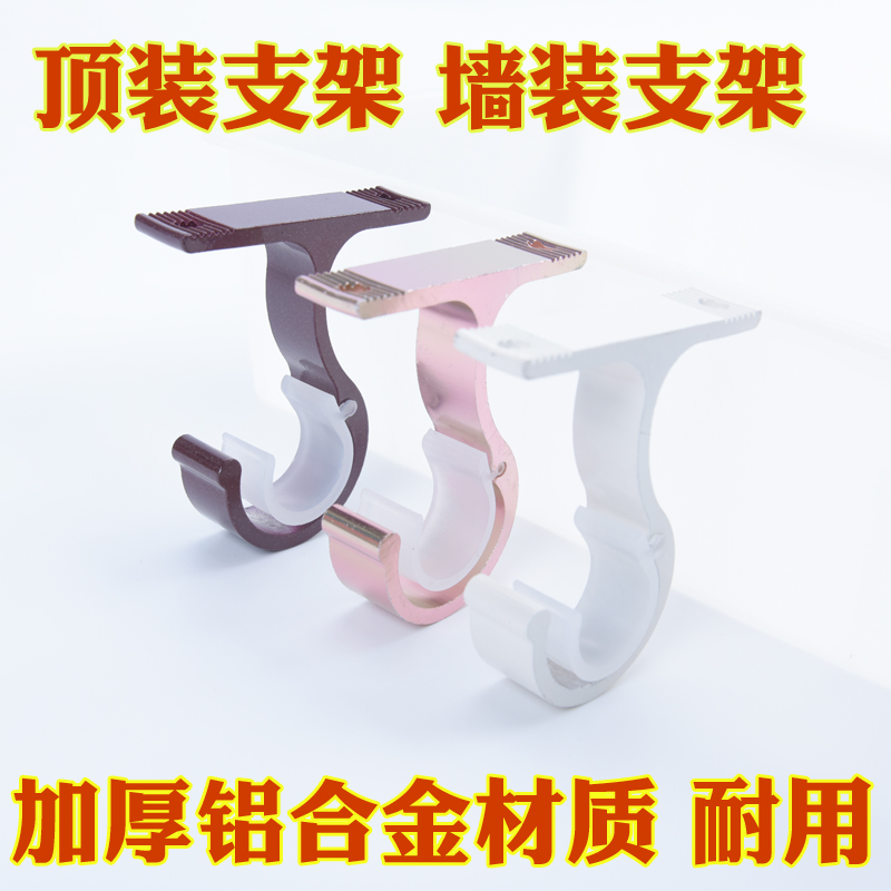 铝合金墙装架子壁钩配件窗帘杆