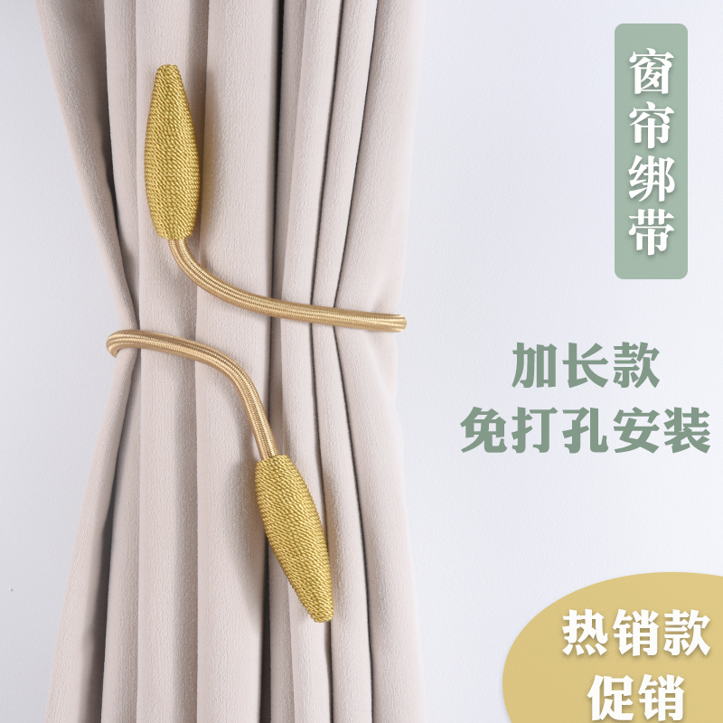 促销窗帘绑带免打孔轻奢家居装饰窗帘束带捆扎带窗帘收纳捆绳简约