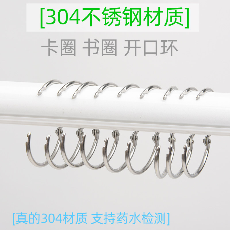 304不锈钢开口圈卡圈订书圈窗帘扣环挂环活扣开口环diy扣圈八字环