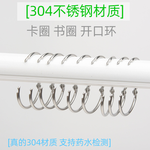 304不锈钢开口圈卡圈订书圈窗帘扣环挂环活扣开口环diy扣圈八字环