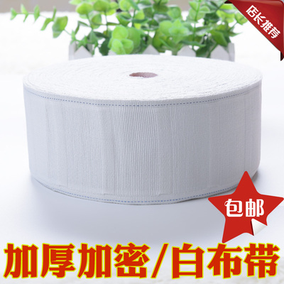 窗帘头挂钩布带白布带打孔纯棉