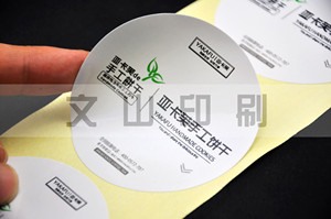 铜版纸不干胶标签 不干胶贴纸 彩色铜板不干胶印刷 圆形不干胶
