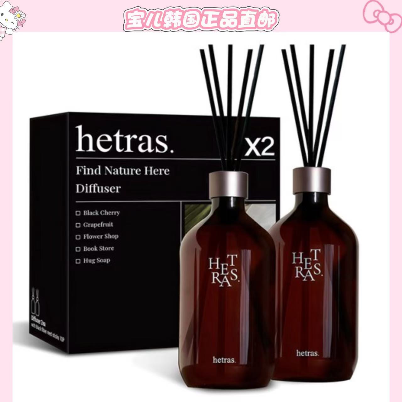 韩国直邮HETRAS-GD同款香薰