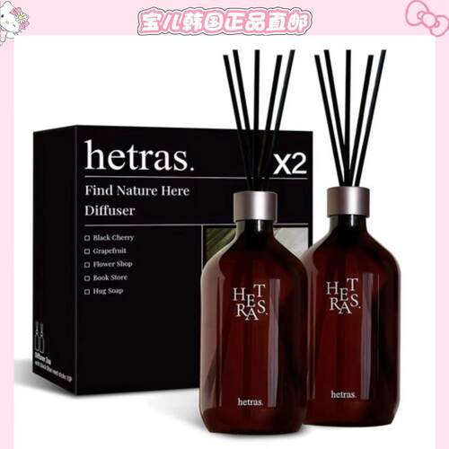 韩国直邮HETRAS-GD同款香薰